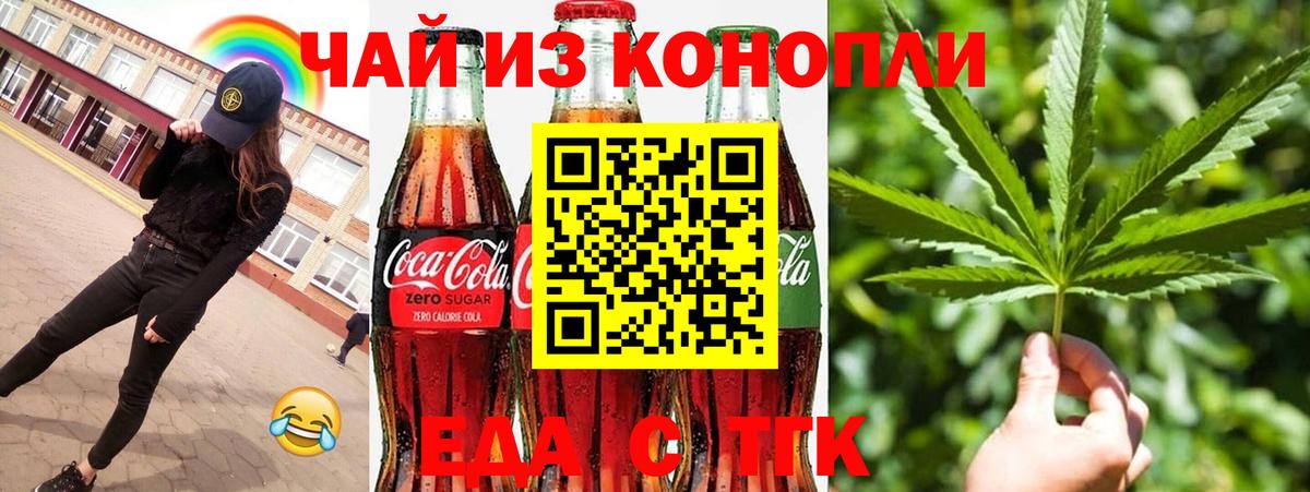 Печенье с ТГК конопля  Вход с VPN  Реж 