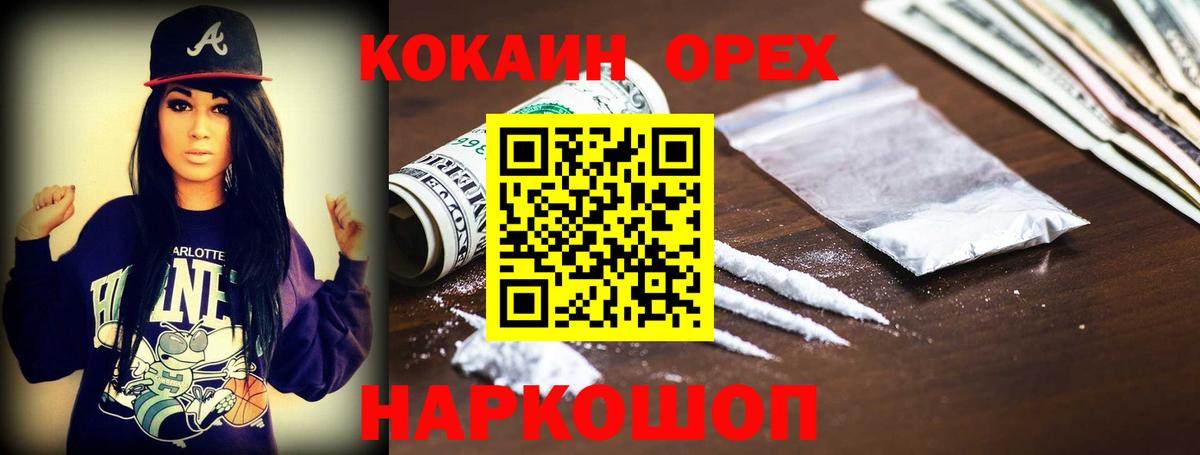 даркнет сайт  COCAIN Боливия  COCAIN Fish Scale  Вход с VPN  Реж  Кокаин 