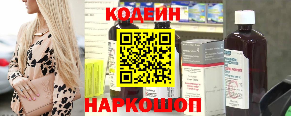 Codein Purple Drank Реж