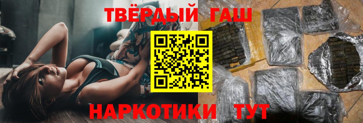 ГАШИШ  ГАШ VHQ  Вход с VPN  ГАШИШ Ice-O-Lator  Реж 