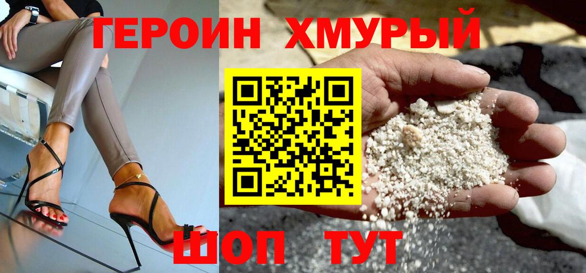 ГЕРОИН Афган Реж