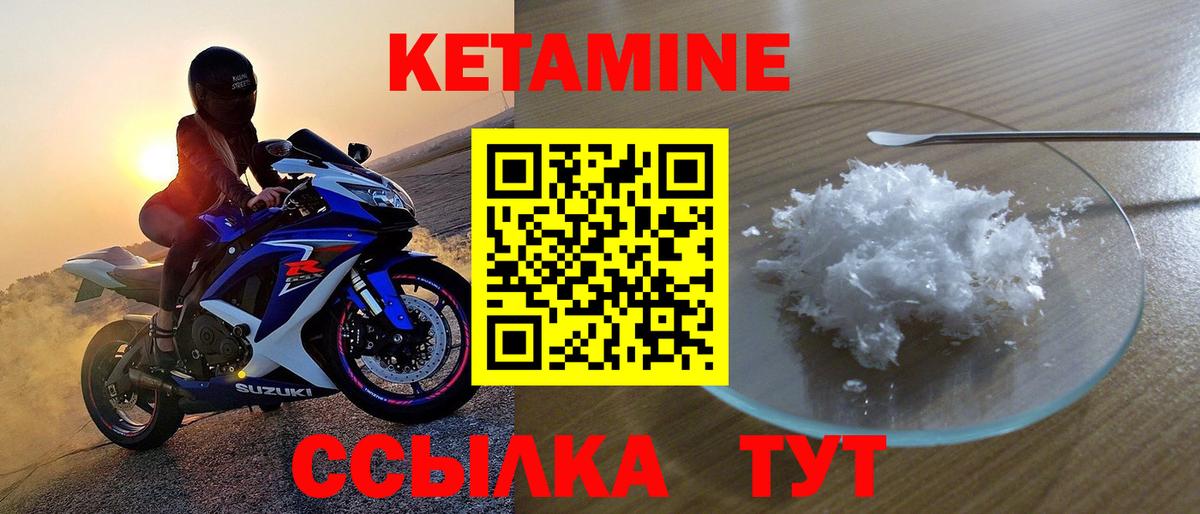 Кетамин VHQ  Вход с VPN  Реж  КЕТАМИН VHQ 