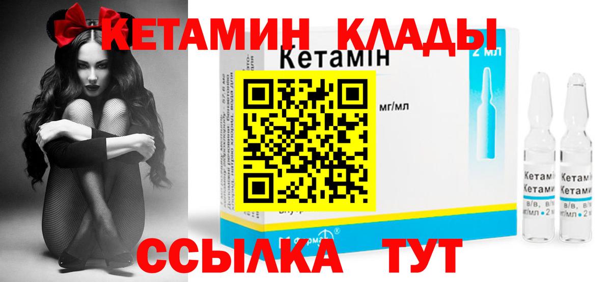КЕТАМИН VHQ Реж