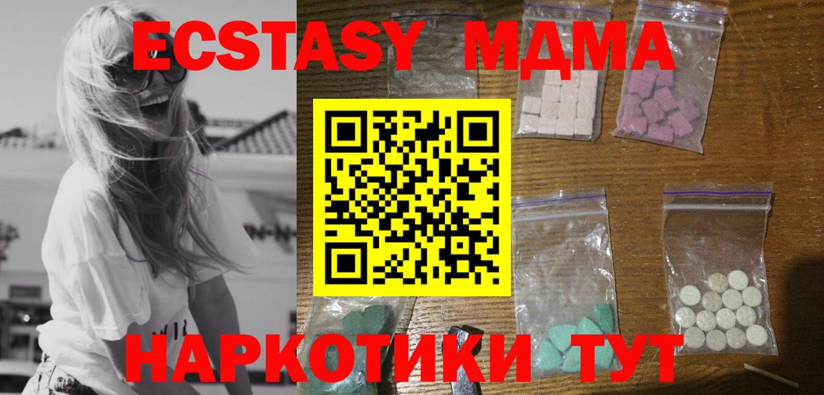 МДМА  MDMA crystal  Вход с VPN  МДМА crystal  Реж 