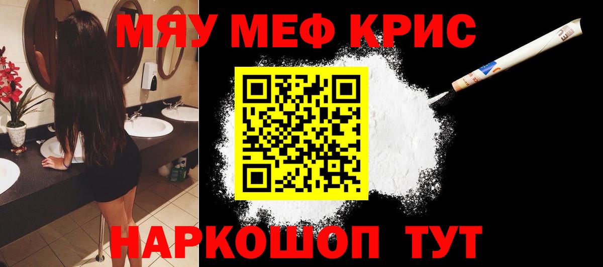 Мефедрон  Вход с VPN  МЕФ кристаллы  Реж  Мефедрон VHQ 