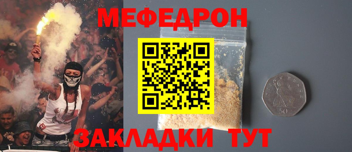 Мефедрон Реж