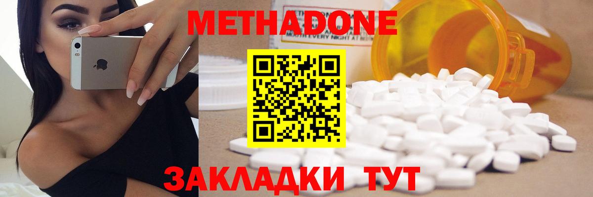 Метадон мёд Реж