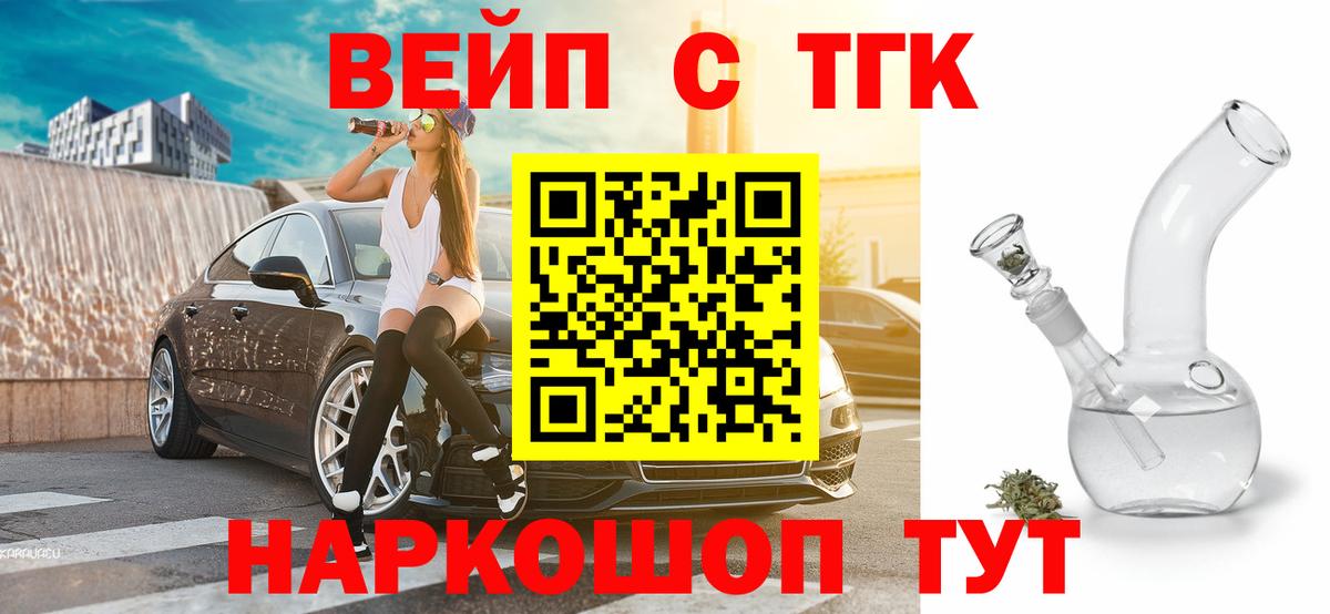 ТГК THC oil Реж