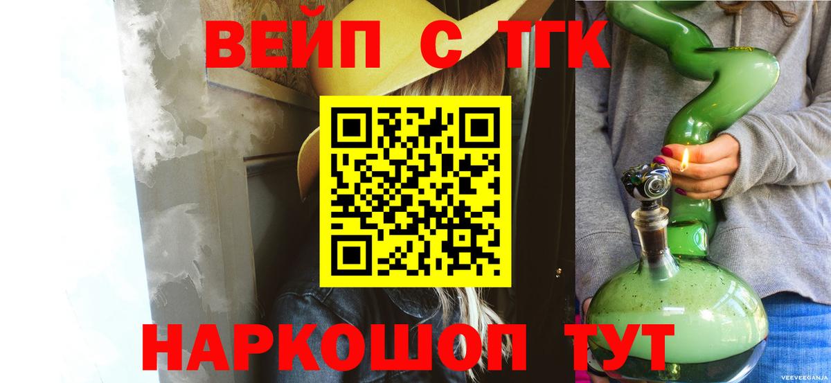 Дистиллят ТГК вейп  Вход с VPN  Дистиллят ТГК THC oil  МЕГА зеркало  Реж 